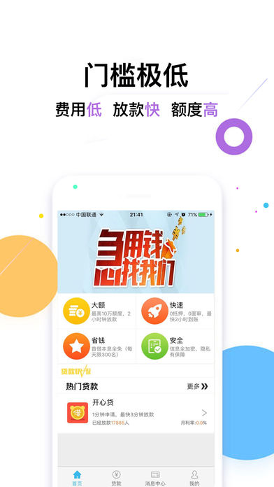���Ĵ�appƻ��������v1.1 iphone��