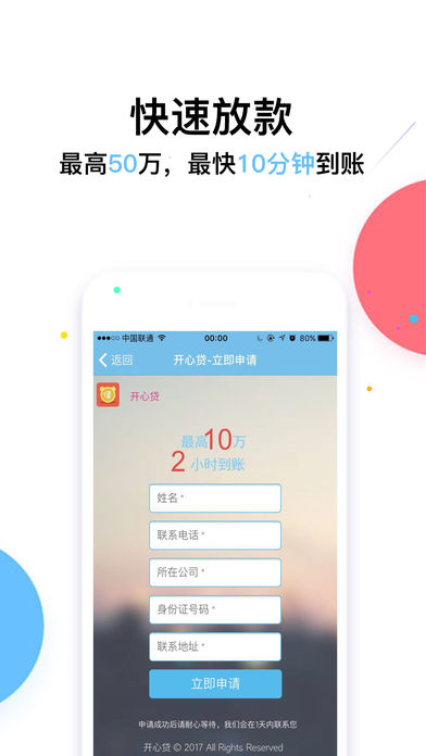 ���Ĵ�appƻ��������v1.1 iphone��
