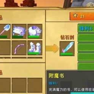 迷你世界怎么附魔 迷你世界附魔玩法详解