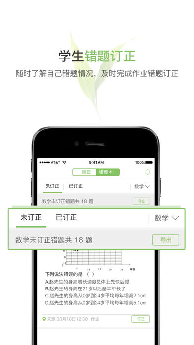 ΢��ʿѧ����app����v3.1.3 ���°�