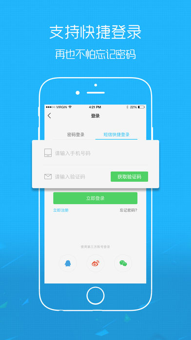 ����ɽapp����v3.0 ��׿��