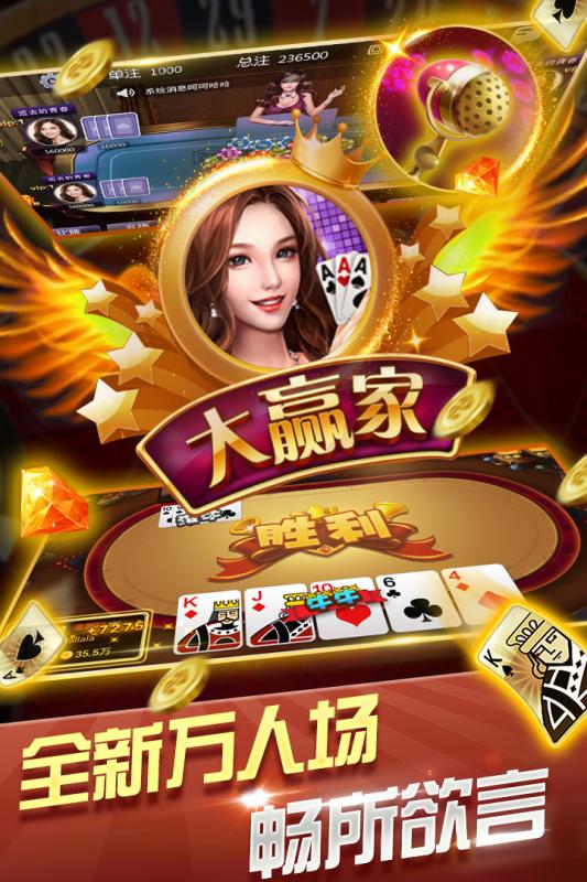 真人斗牛牛手游电脑版v2.0.9 PC