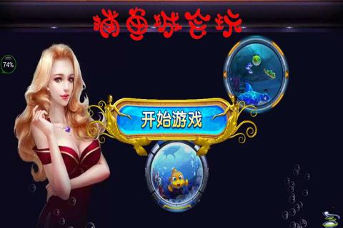 捕鱼城会玩手游电脑版下载v1.6 最新版
