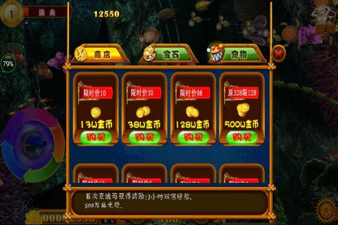 捕鱼城会玩手游电脑版下载v1.6 最新版