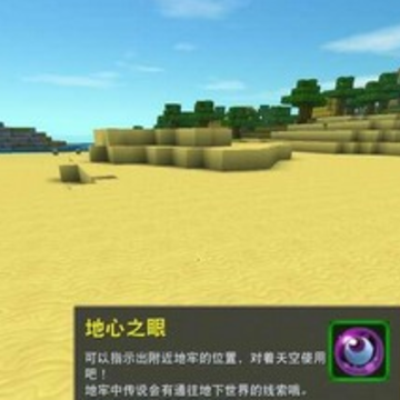 迷你世界远古宝石怎么获得 迷你世界远古宝石获取方法详解
