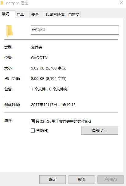 nettpro.inf官方版下载