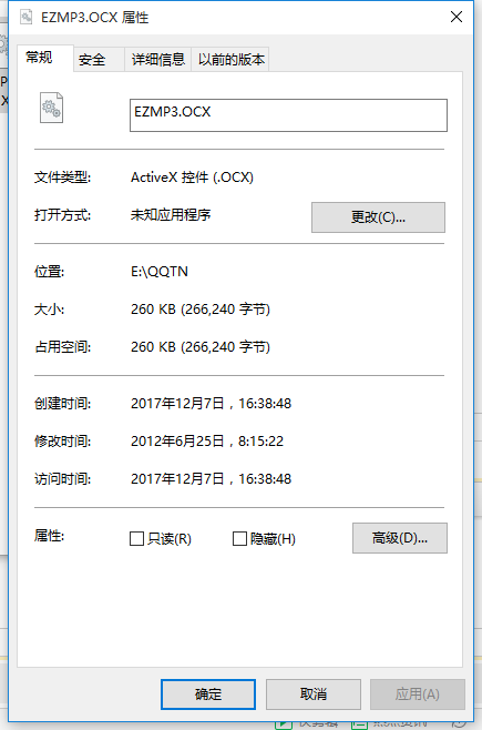 EZMP3.OCX最新版下载