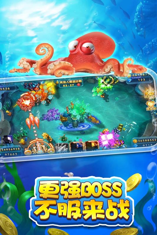 捕鱼大神手游电脑版下载v7.0.10.0.2 PC