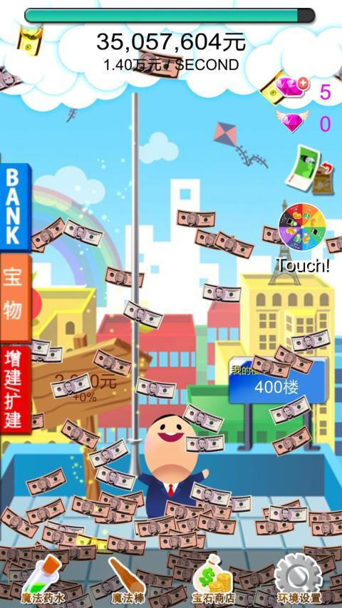 小小富翁手游电脑版下载v1.2 PC