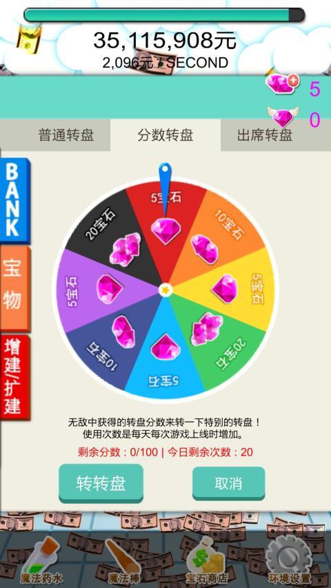 小小富翁手游电脑版下载v1.2 PC