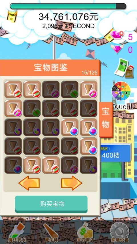 小小富翁手游电脑版下载v1.2 PC