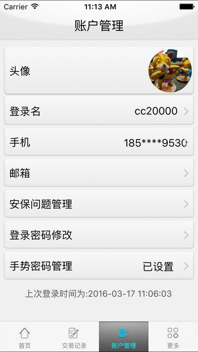 �ۻ����ױ�app����v1.0.22.0 ��׿��