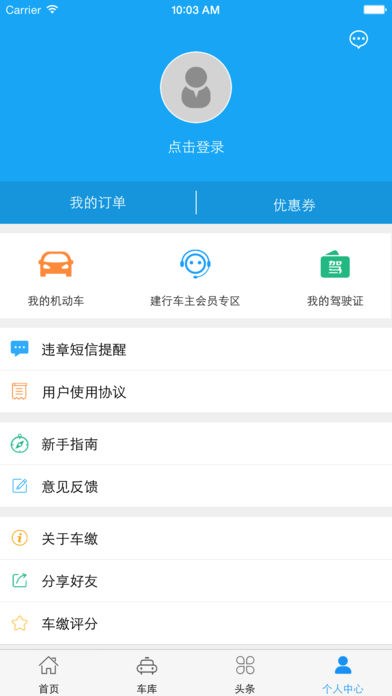 ����app�ٷ�����v3.3.2 ���°�