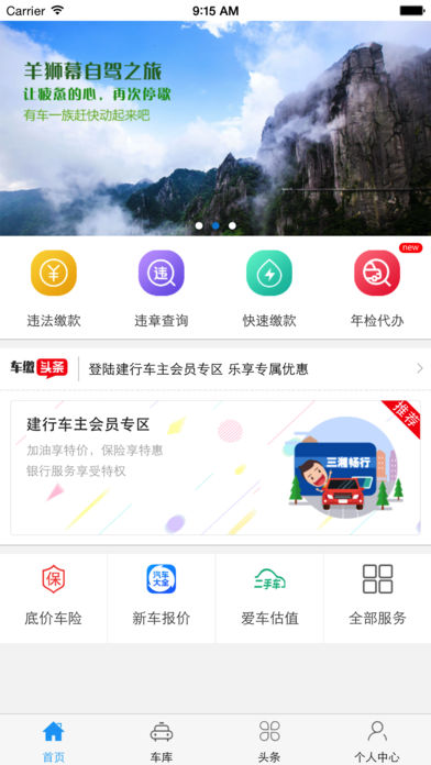 ����app�ٷ�����v3.3.2 ���°�