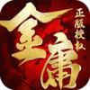 杨过与小龙女群侠传手游ios版下载v1.1 官方版