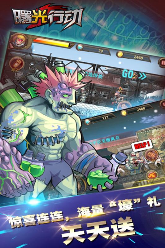 曙光行动手游电脑版下载v1.0.002 PC版