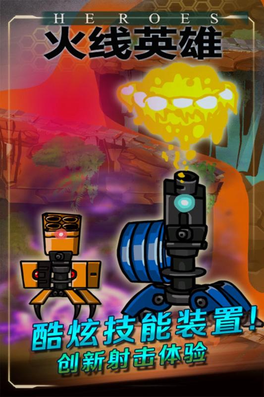 火线英雄手游电脑版下载v5.0 PC版