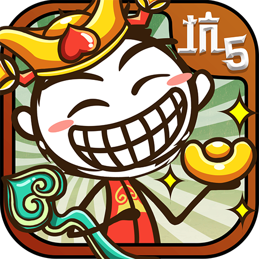 ʷС�ӵı�Ц����5���ε��԰�����v1.0.02 PC��