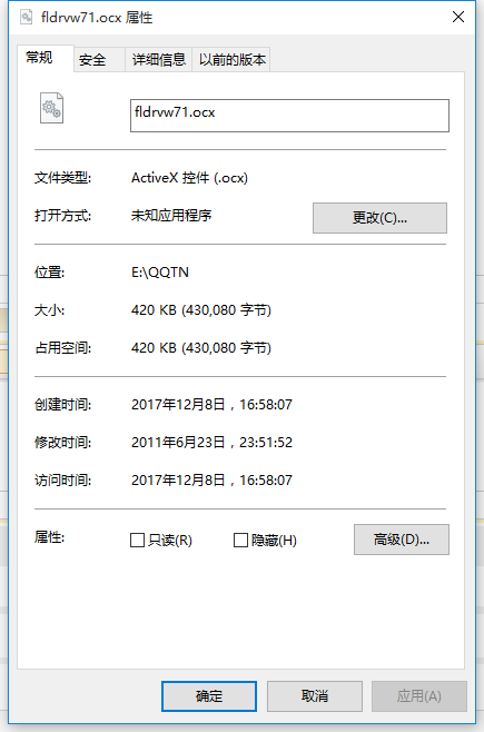 fldrvw71.ocx控件免费下载