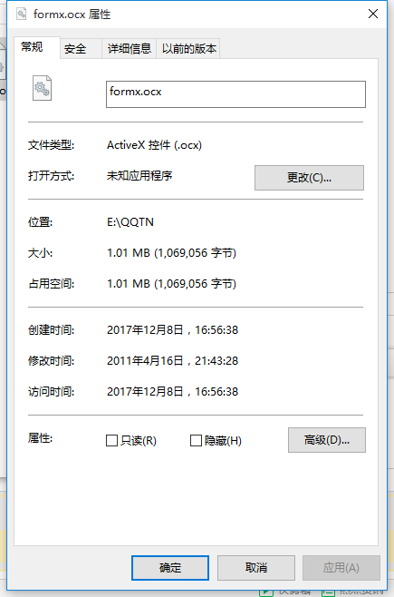 formx.ocx免费版下载