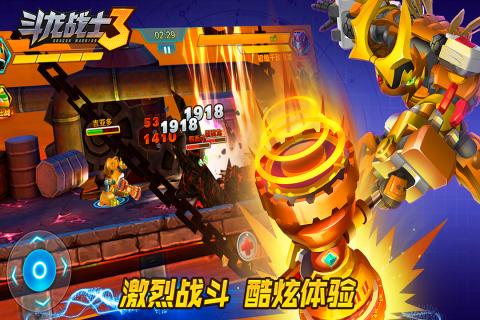 斗龙战士3手游电脑版下载v1.1.0 PC版
