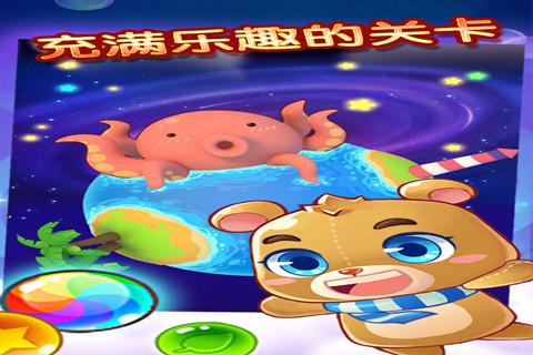 欢乐泡泡熊手游电脑版下载v1.0.0 PC版