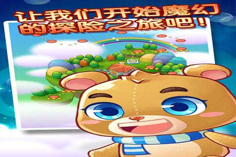 欢乐泡泡熊手游电脑版下载v1.0.0 PC版