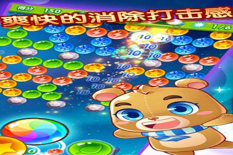 欢乐泡泡熊手游电脑版下载v1.0.0 PC版