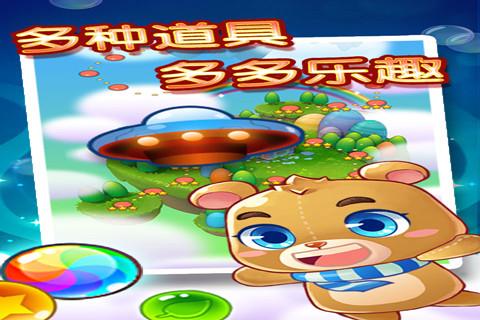欢乐泡泡熊手游电脑版下载v1.0.0 PC版