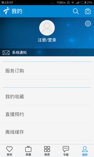 �㶫�ֻ�̨����v2.5.6 ���°�