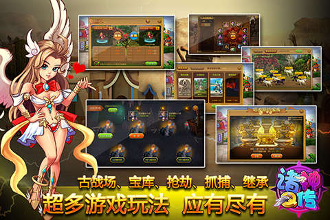诸神Q传手游电脑版下载v2.0.4 官方版