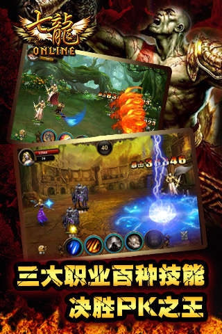 七龙Online手游电脑版下载v1.3 官方版