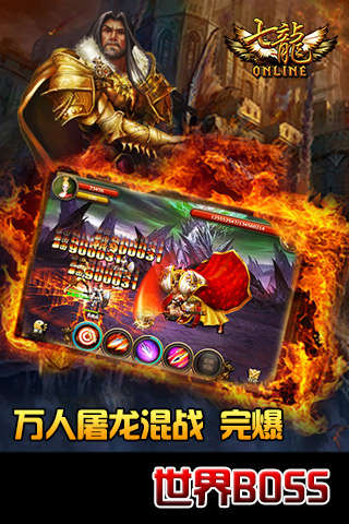 七龙Online手游电脑版下载v1.3 官方版