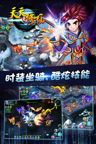 天天爱修仙手游电脑版下载v2.9.0 官方版
