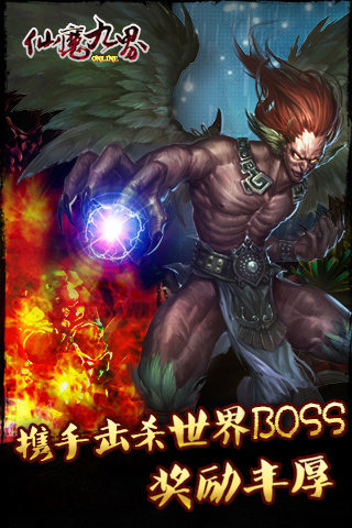 仙魔九界OL手游电脑版下载v1.014 官方版