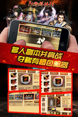 射雕群侠传手游电脑版下载v1.0.13 官方版