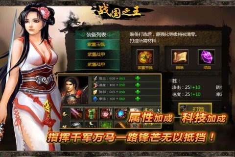 战国之王手游电脑版下载v1.7 官方版