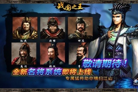 战国之王手游电脑版下载v1.7 官方版