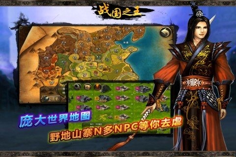战国之王手游电脑版下载v1.7 官方版