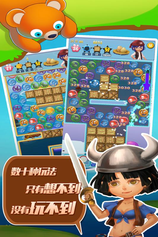 泡泡乐缤纷手游电脑版下载v1.3.0 PC版