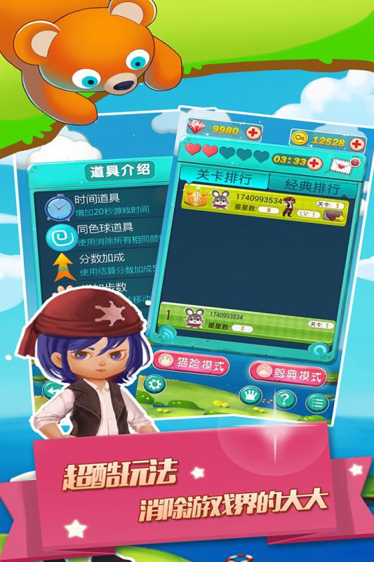 泡泡乐缤纷手游电脑版下载v1.3.0 PC版