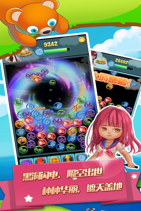泡泡乐缤纷手游电脑版下载v1.3.0 PC版