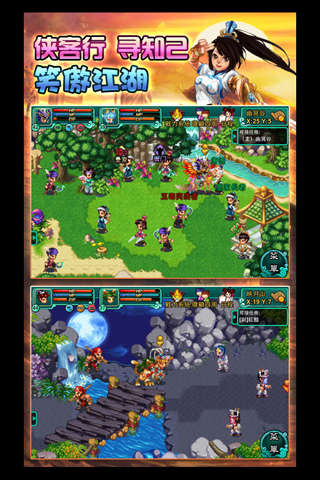 侠缘风云手游电脑版下载v5.0.0 官方版