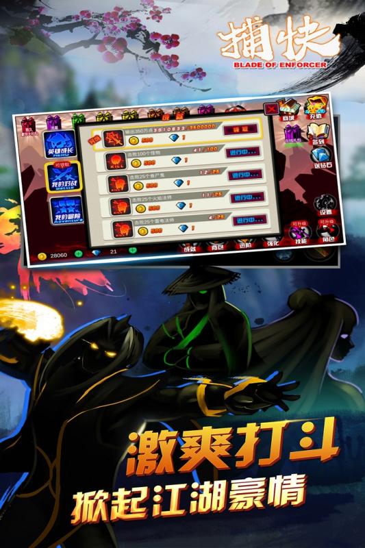 捕快手游电脑版下载v1.2 最新版