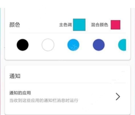 MIUI9��Ե�������÷���