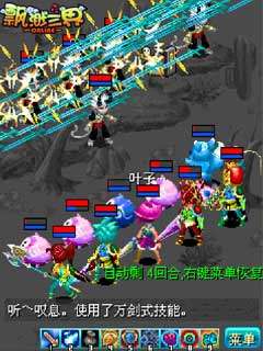 飘渺三界手游电脑版下载v2.0.00 官方版