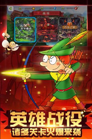 百变马丁之英雄无敌手游电脑版下载v1.20.00 PC版