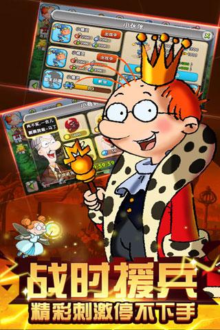 百变马丁之英雄无敌手游电脑版下载v1.20.00 PC版