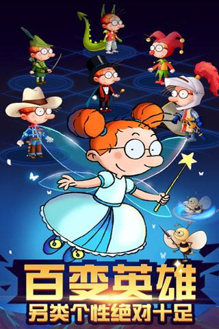 百变马丁之英雄无敌手游电脑版下载v1.20.00 PC版