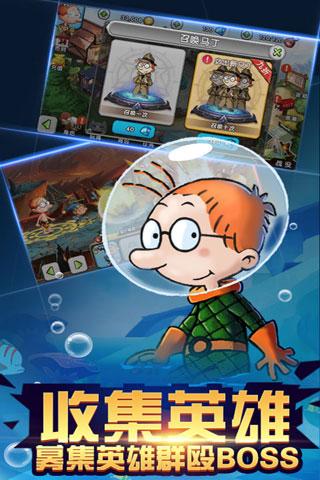 百变马丁之英雄无敌手游电脑版下载v1.20.00 PC版